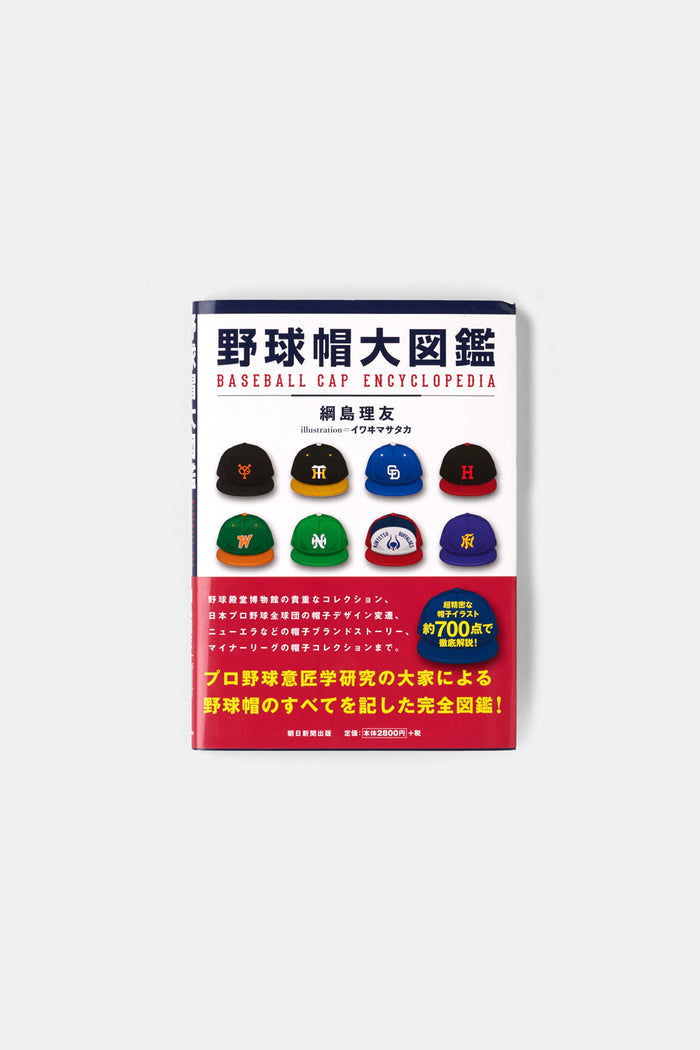 Baseball Cap Encyclopedia
