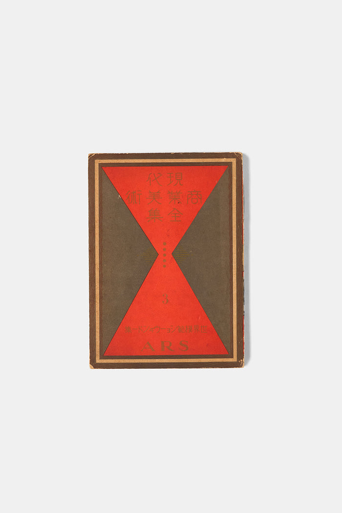 Complete collection of modern commercial art (3)